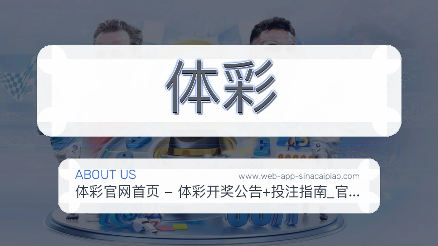 平台展示图